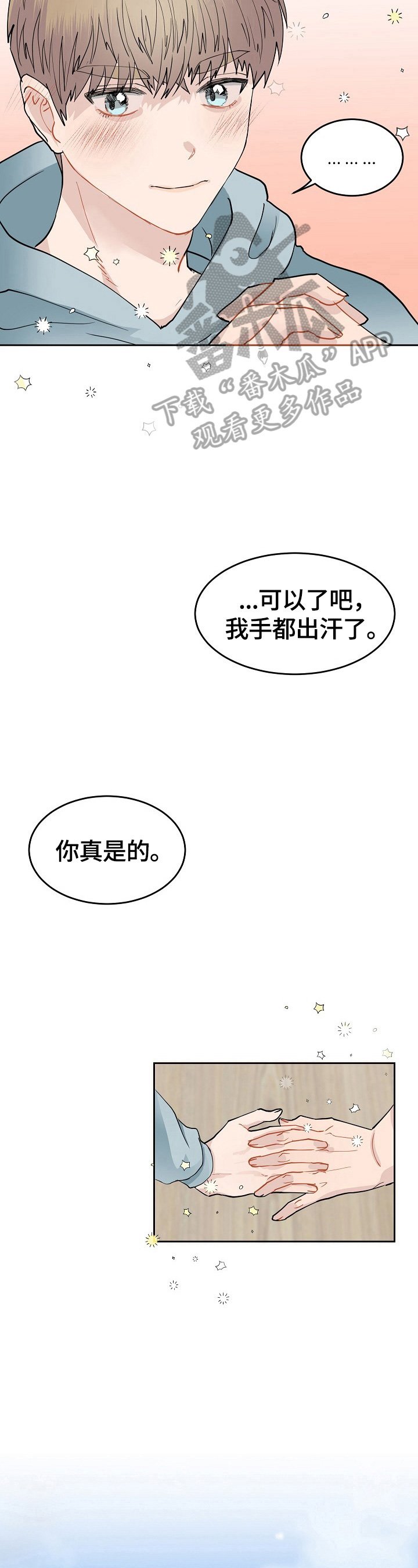第4章：抗拒