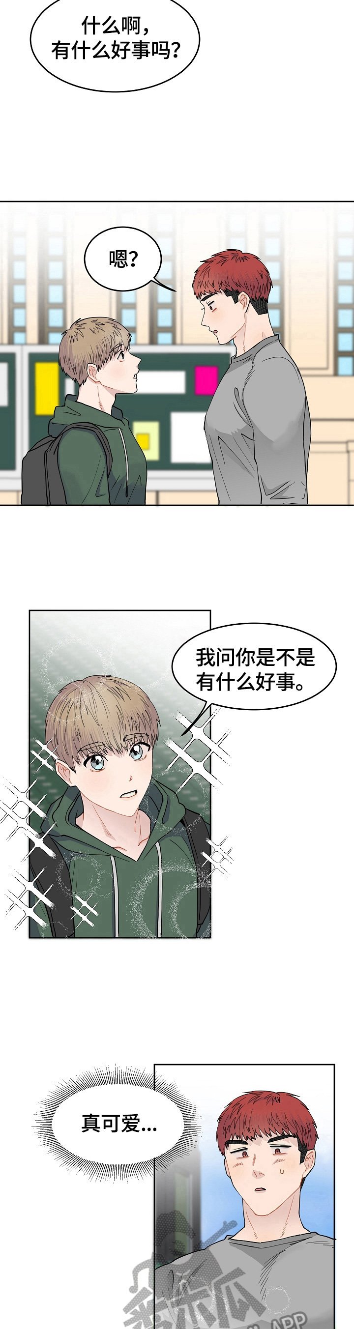 第4章：抗拒