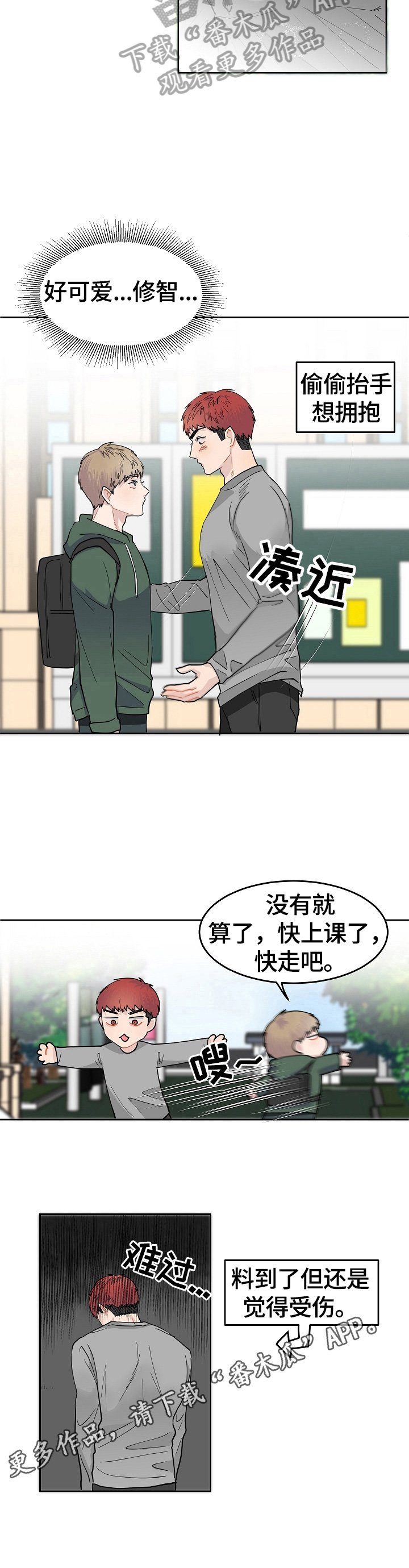 第4章：抗拒