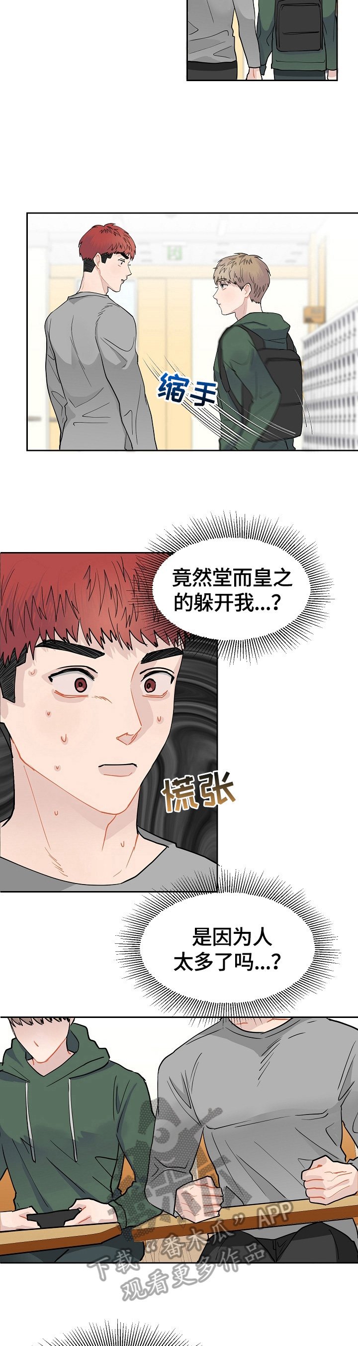 第5章：拒绝