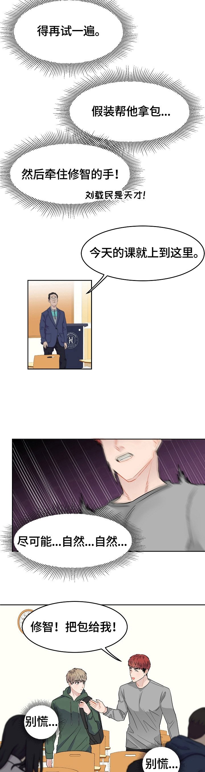 第5章：拒绝
