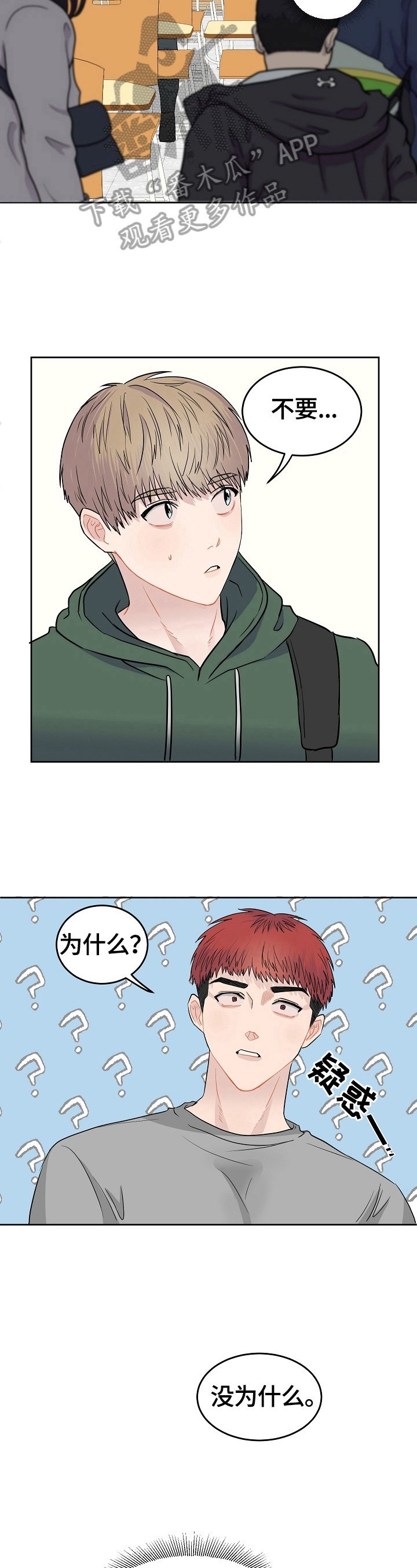 第5章：拒绝