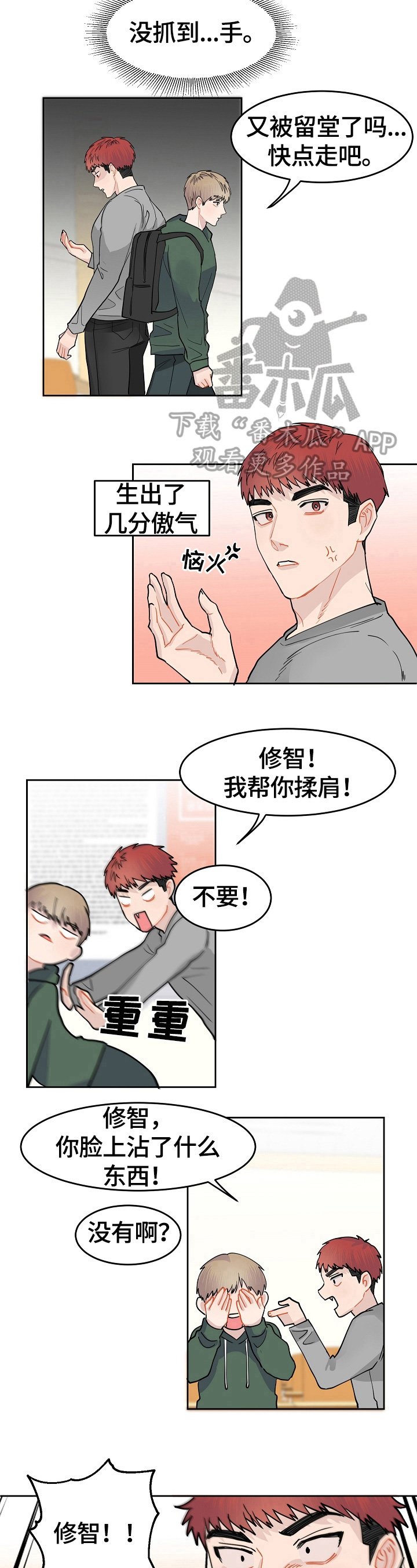 第5章：拒绝