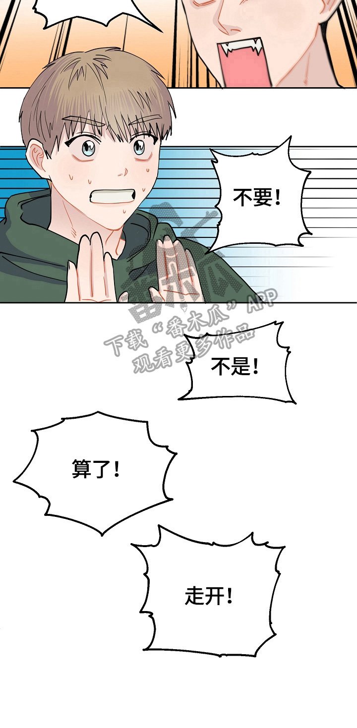 第5章：拒绝