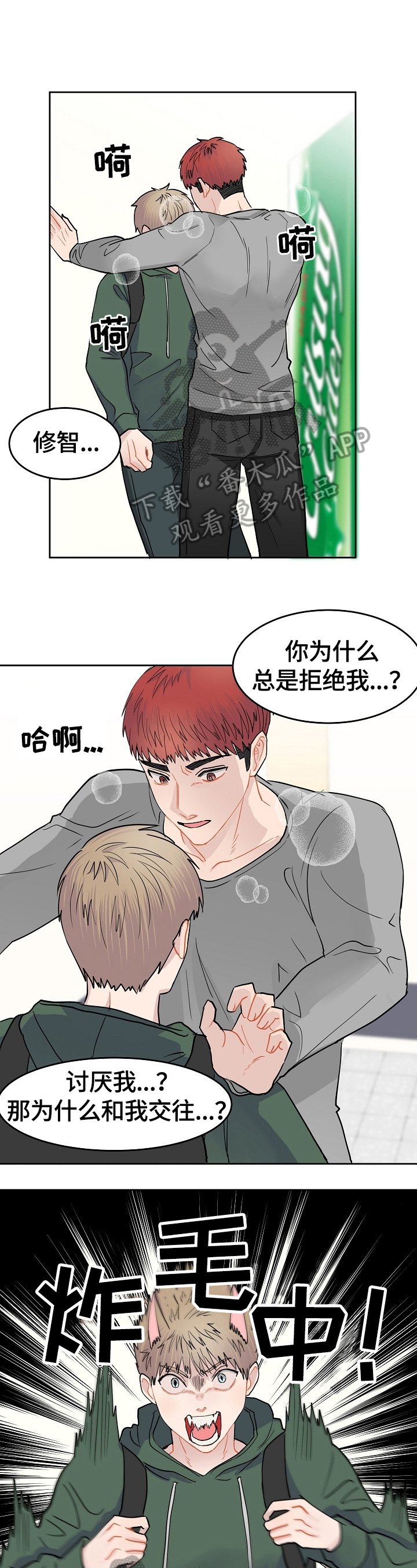 第6章：喜欢你