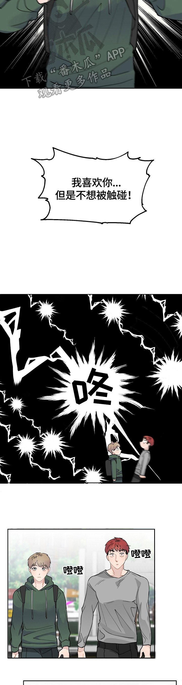 第6章：喜欢你