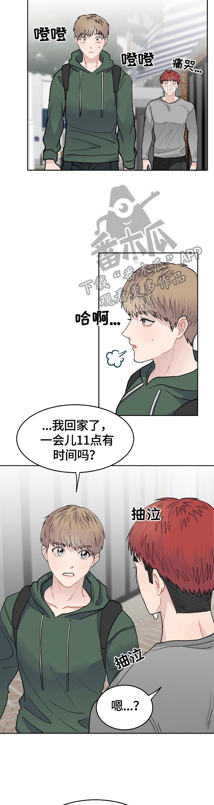 第6章：喜欢你