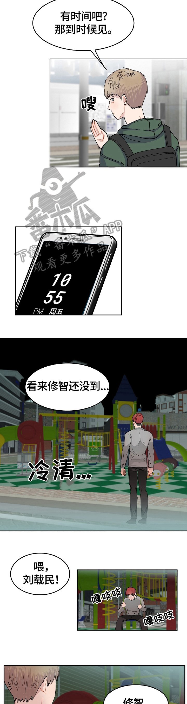 第6章：喜欢你