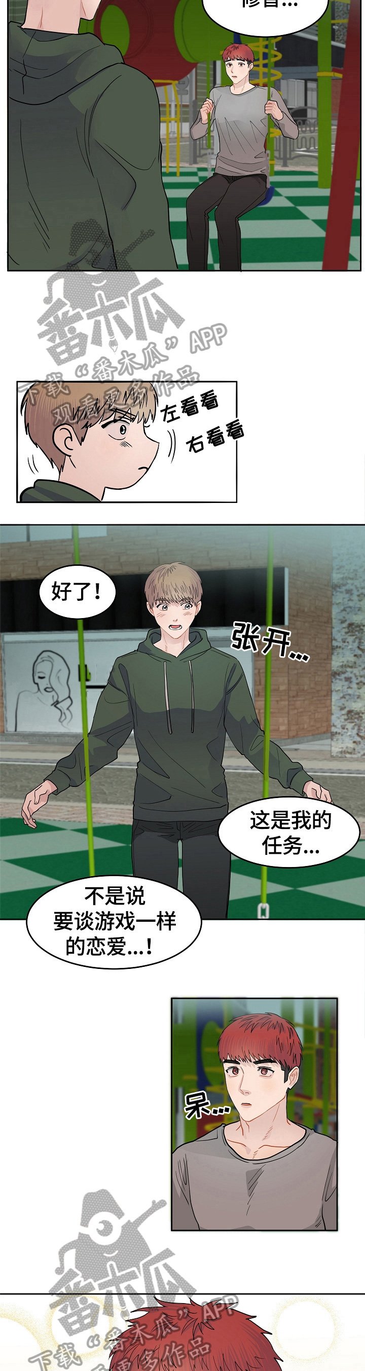 第6章：喜欢你