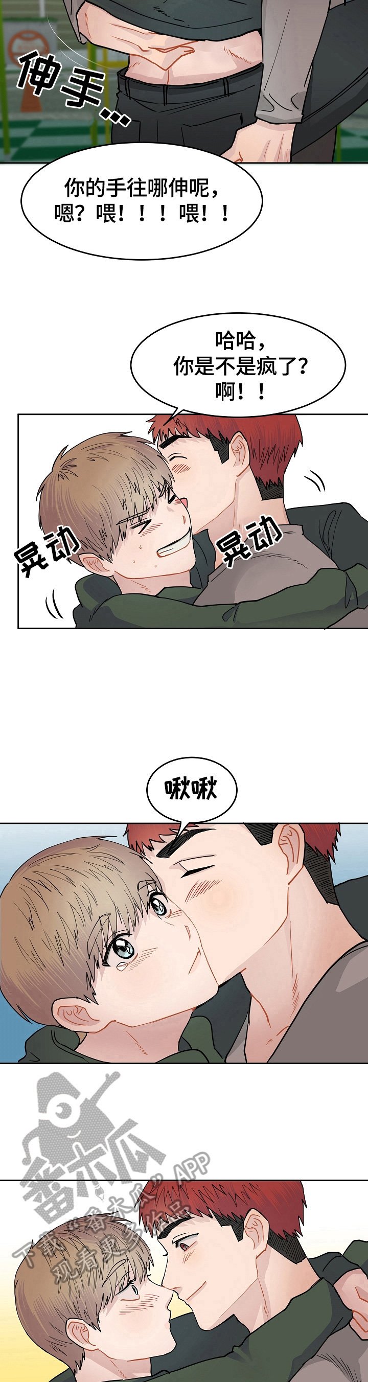 第6章：喜欢你