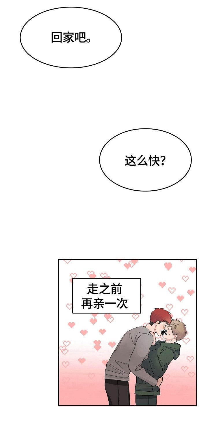 第6章：喜欢你