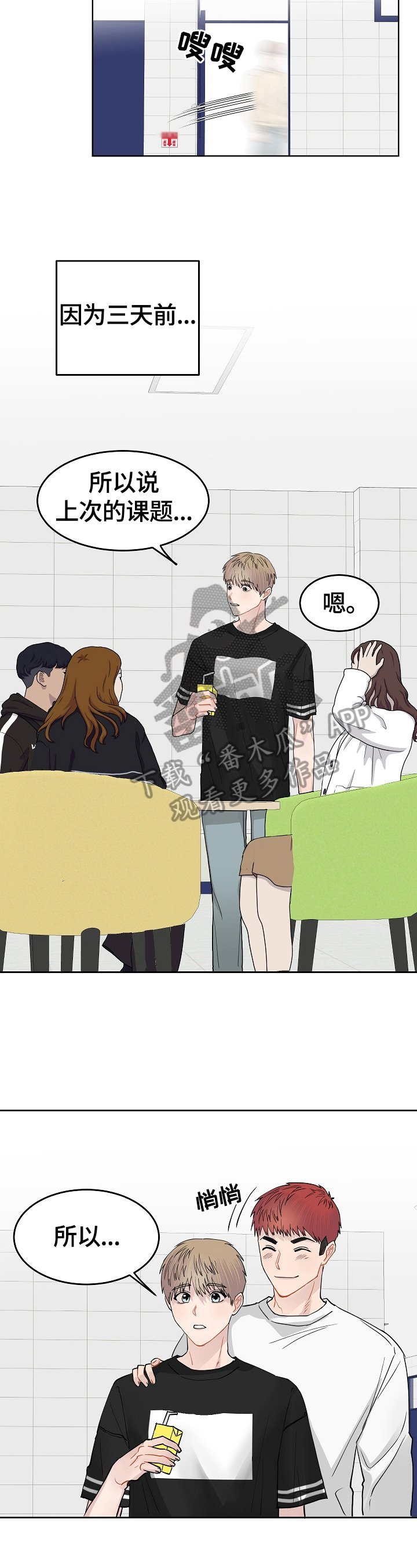 第7章：聊聊吧