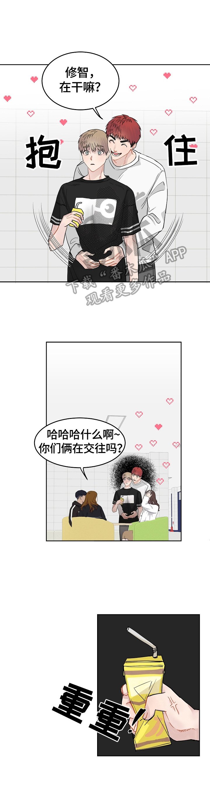 第7章：聊聊吧
