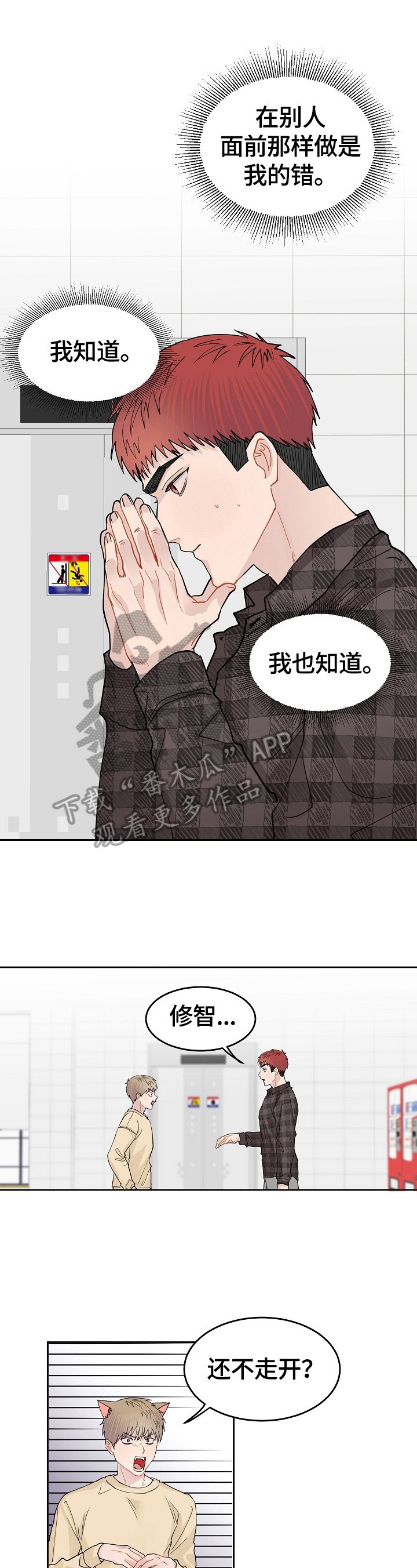 第7章：聊聊吧