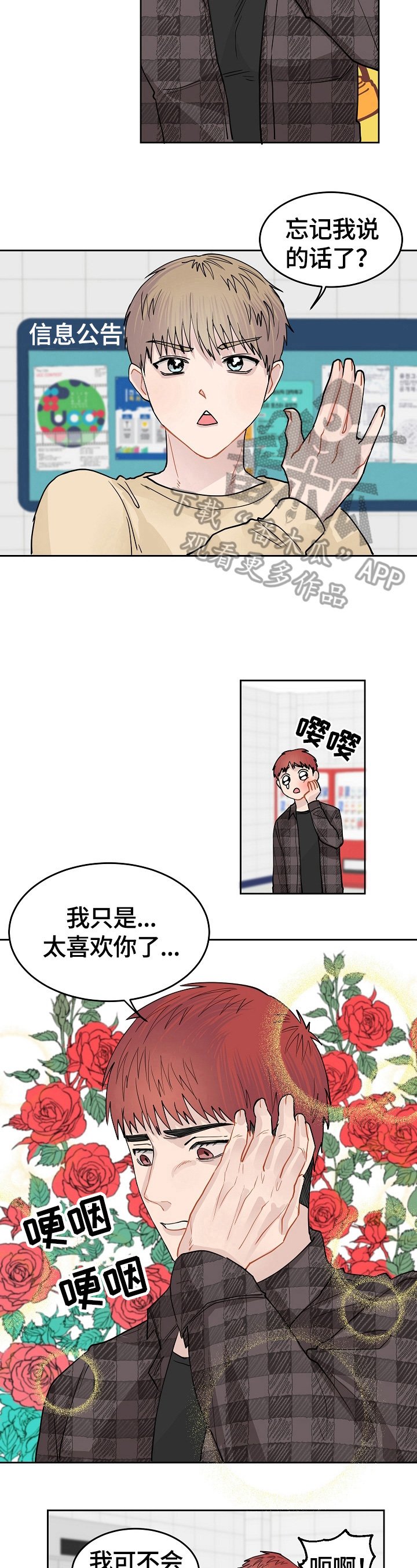 第7章：聊聊吧