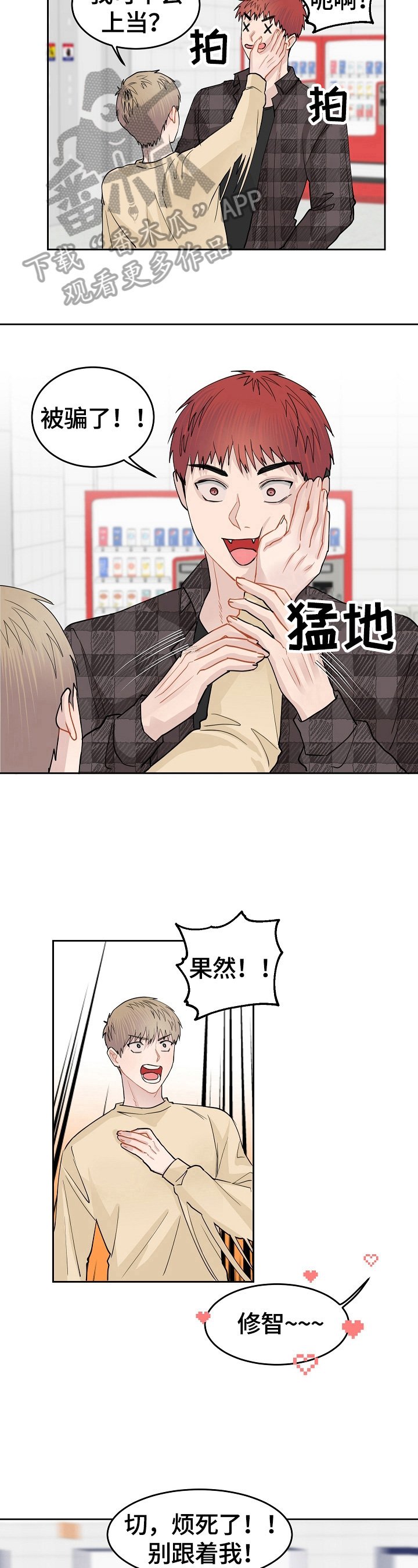第7章：聊聊吧