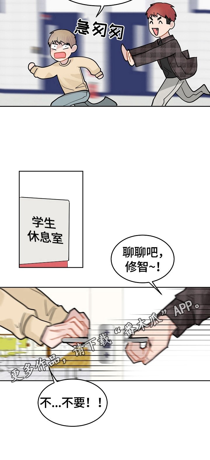 第7章：聊聊吧