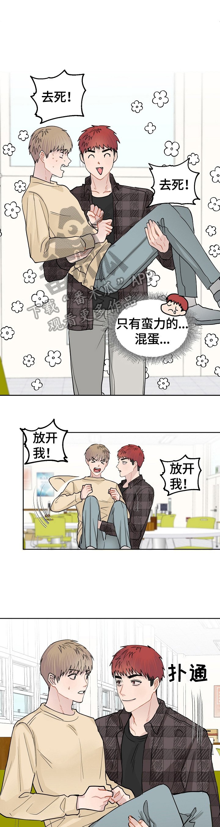 第8章：任务