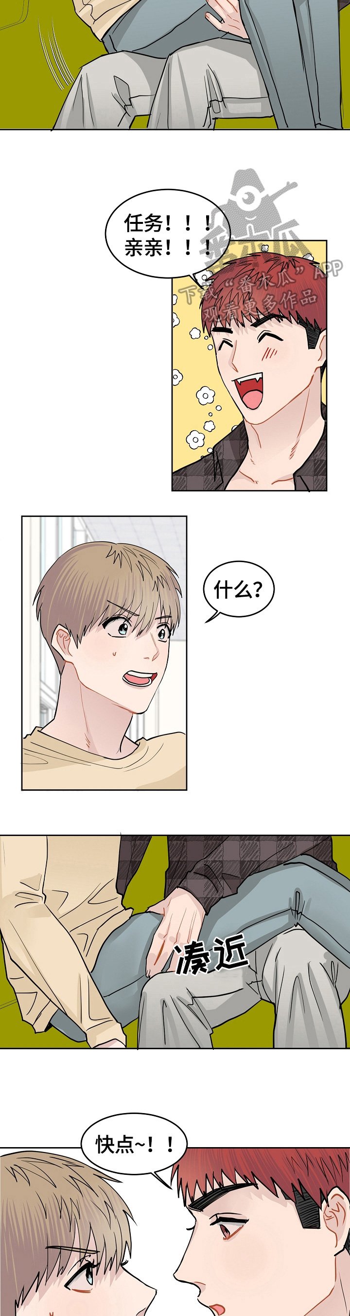第8章：任务