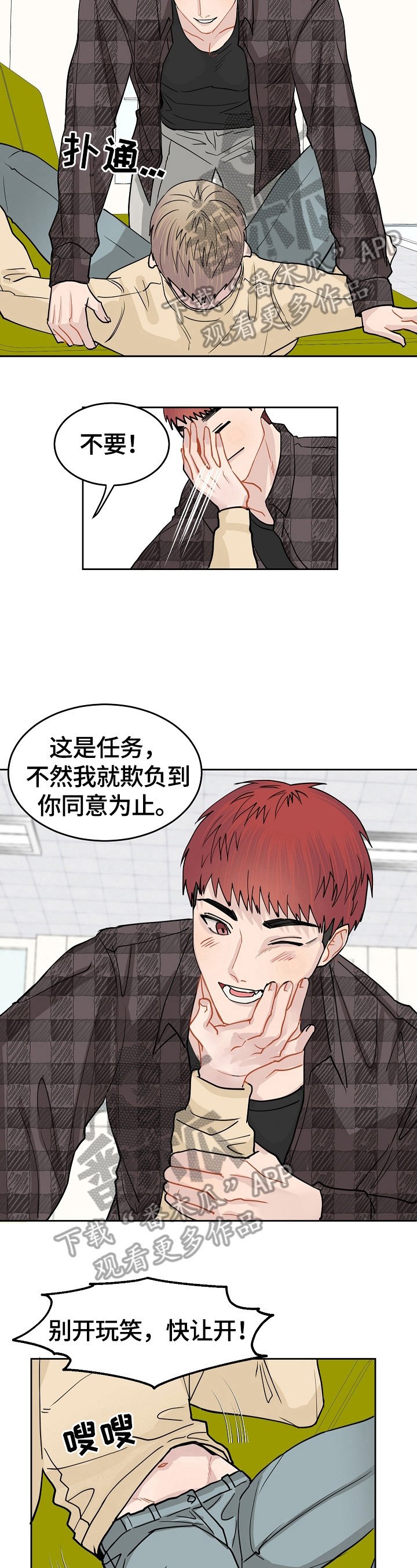 第8章：任务