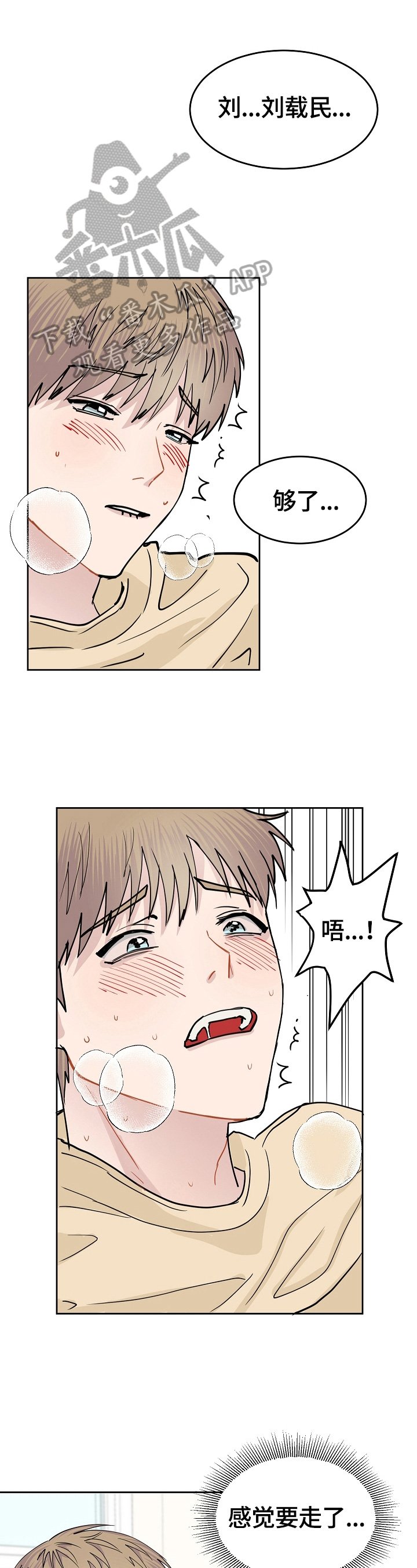 第9章：打算休息