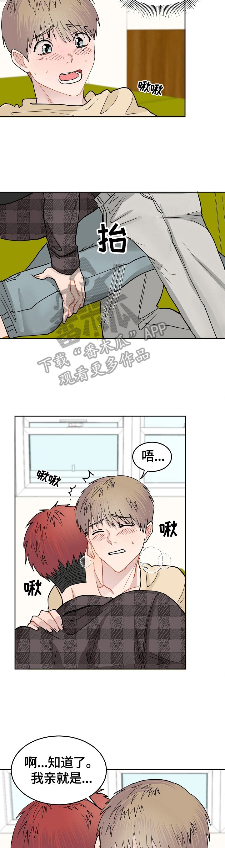 第9章：打算休息