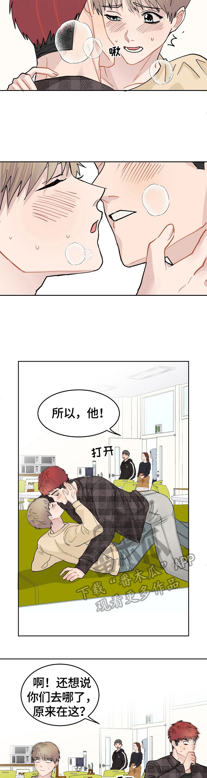 第9章：打算休息