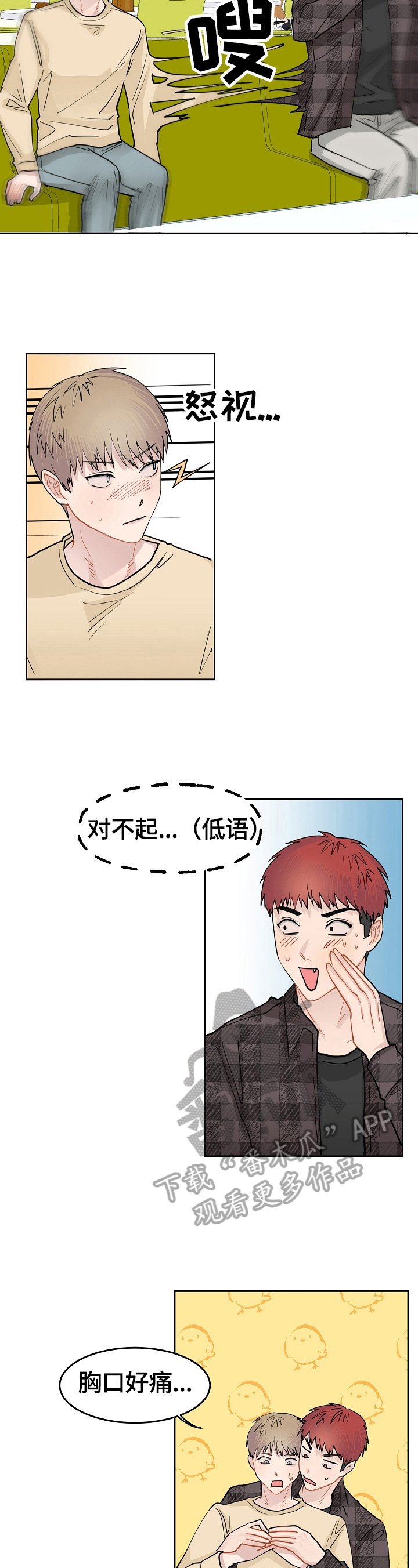 第9章：打算休息