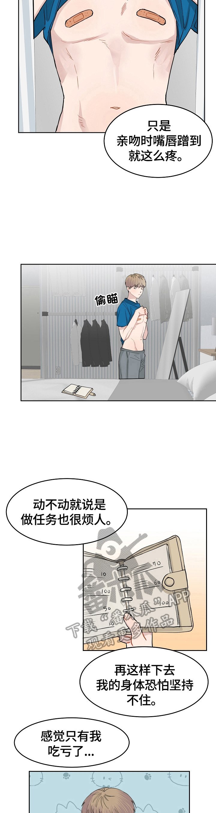 第9章：打算休息