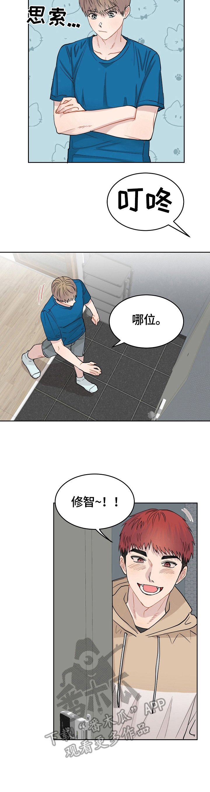 第9章：打算休息
