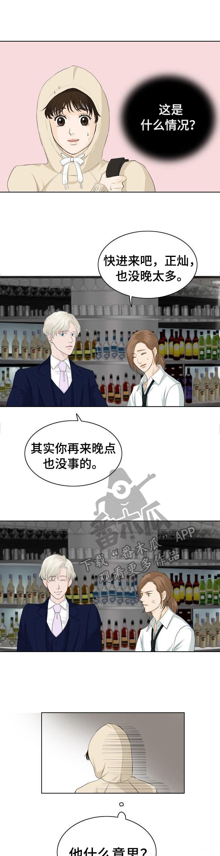 第11章：调酒