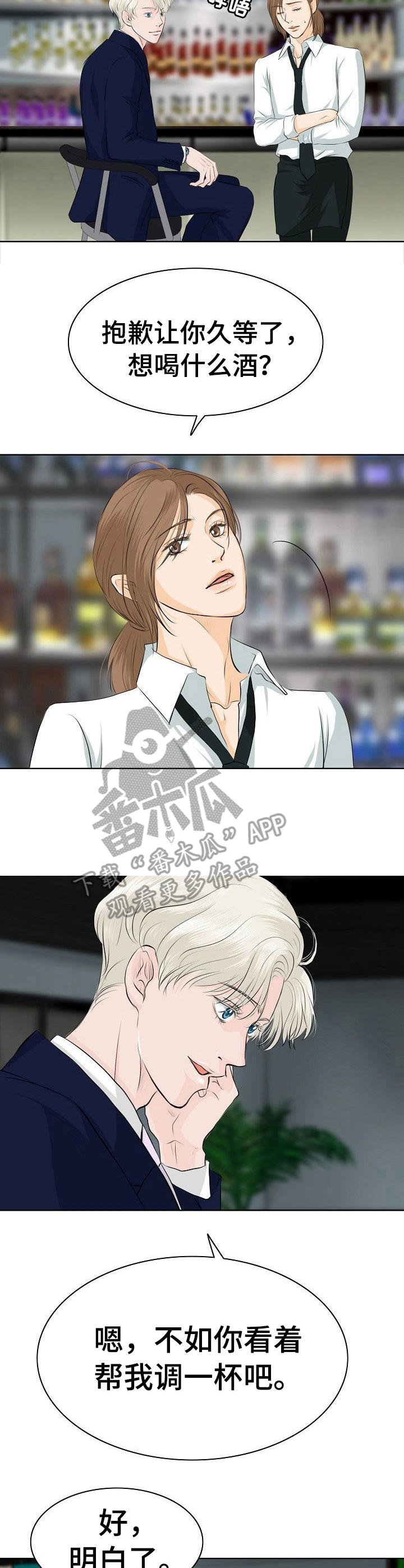 第11章：调酒