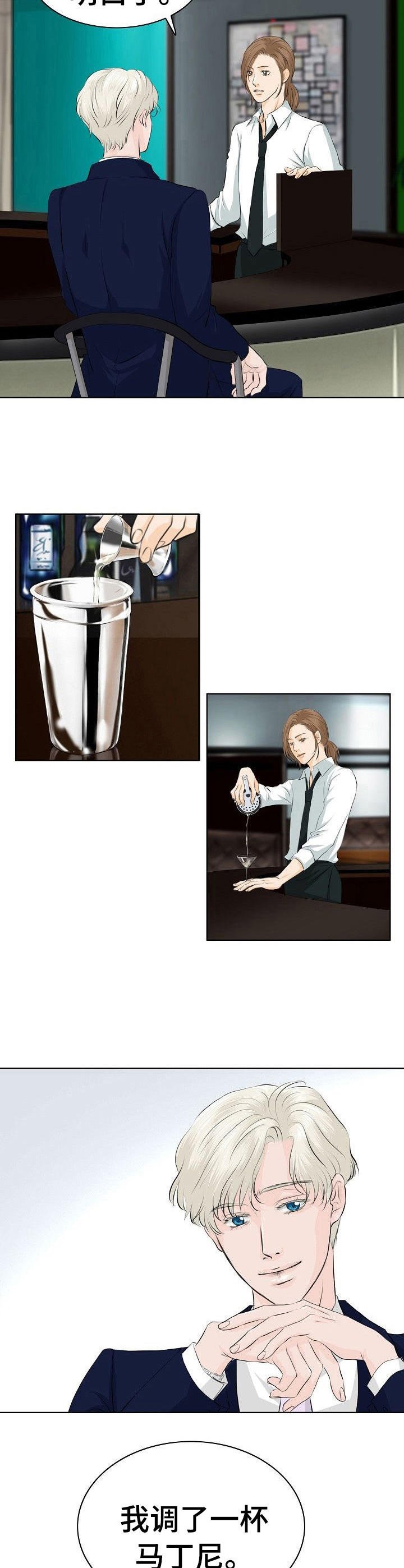 第11章：调酒