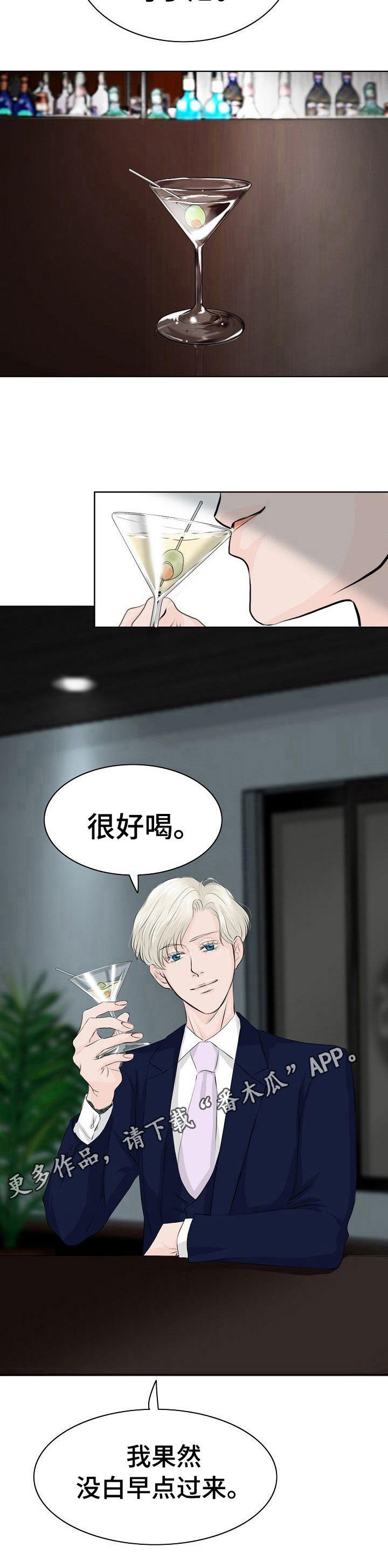 第11章：调酒