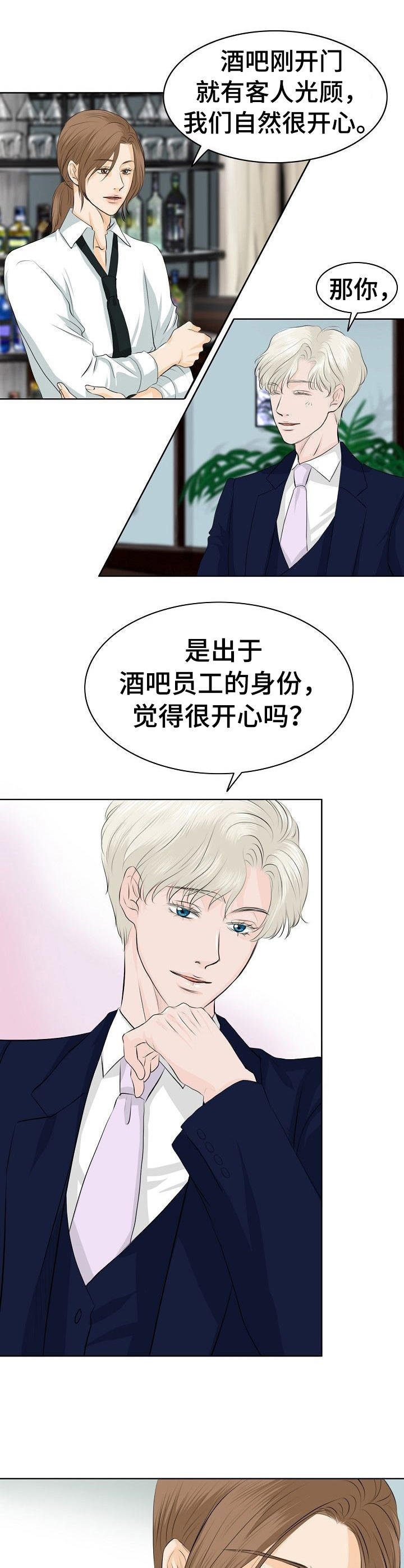 第11章：调酒
