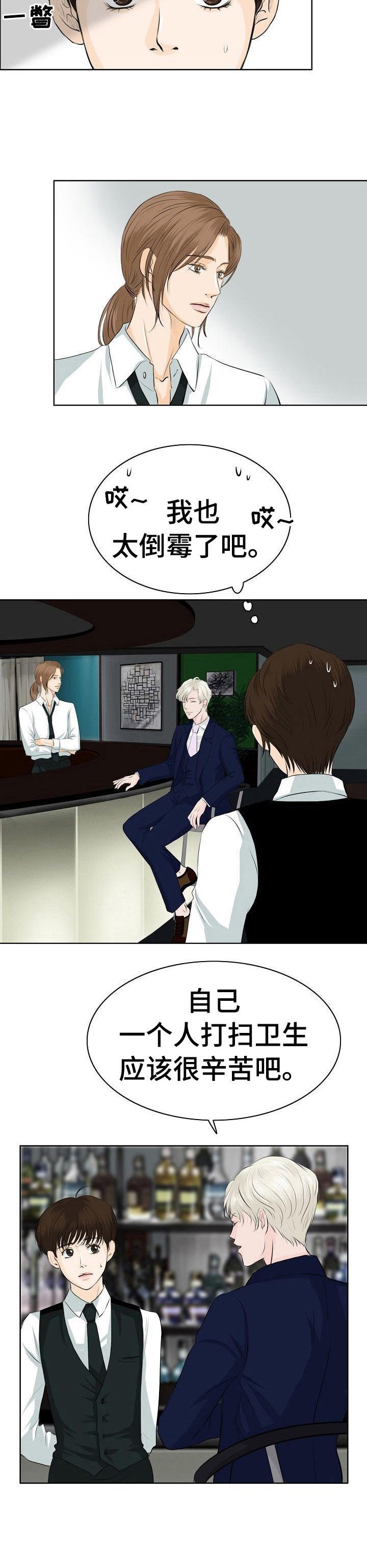 第11章：调酒