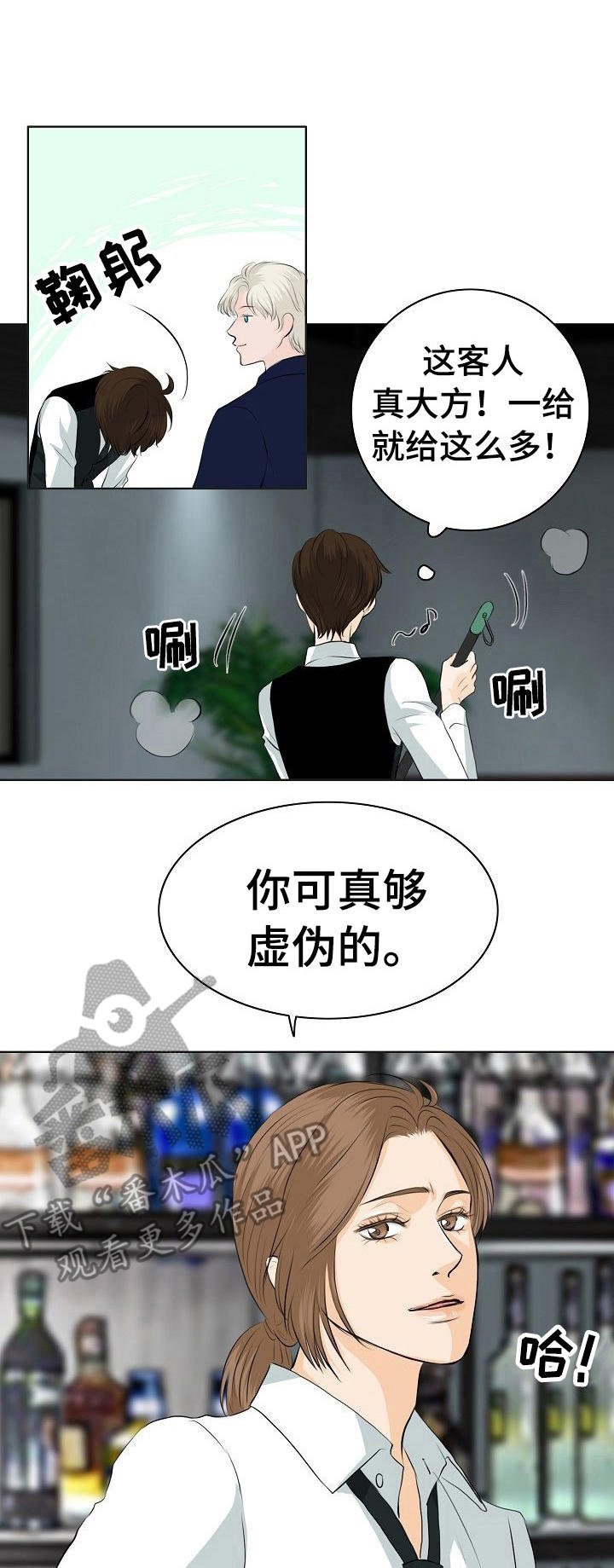 第12章：挑衅