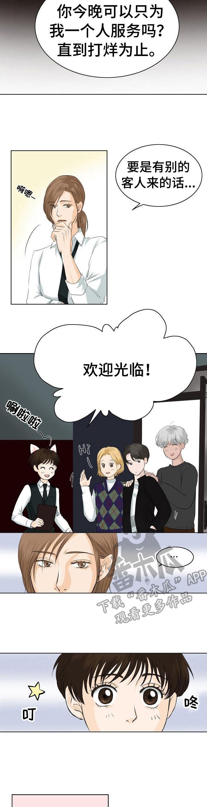 第12章：挑衅