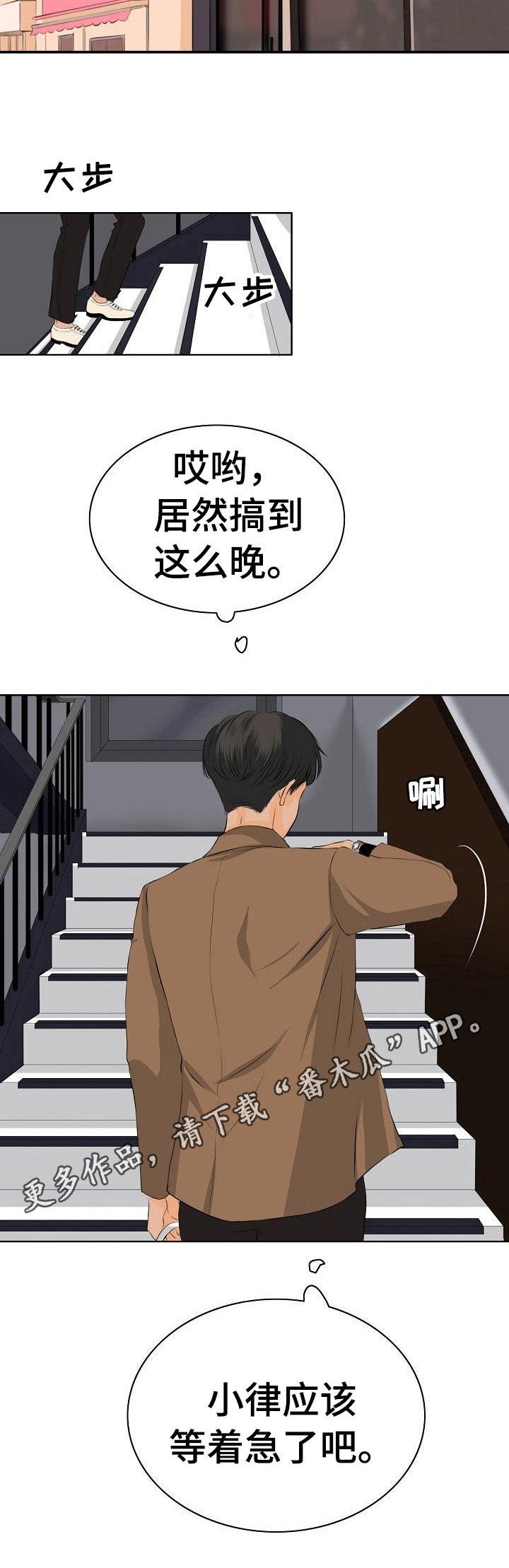 第12章：挑衅