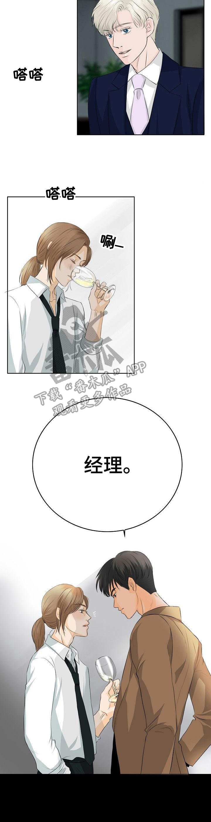 第12章：挑衅