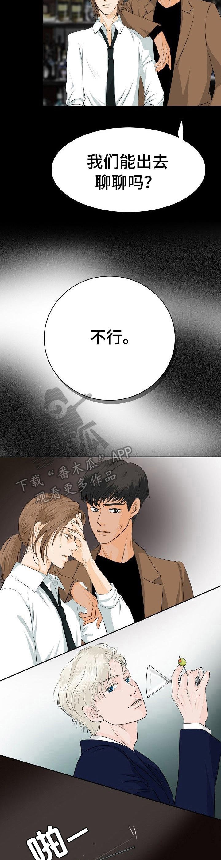 第12章：挑衅