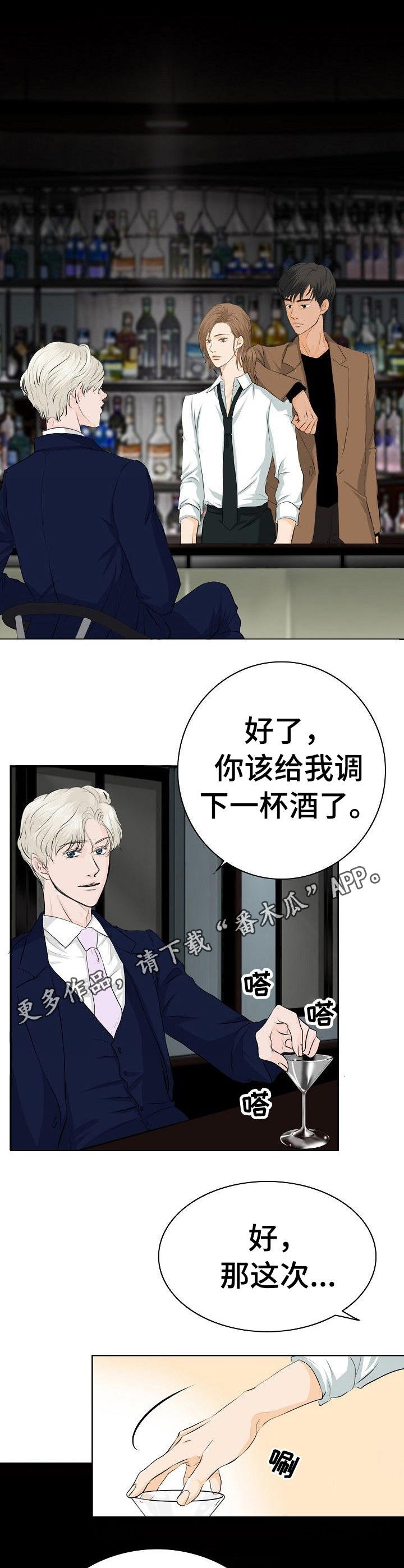 第12章：挑衅