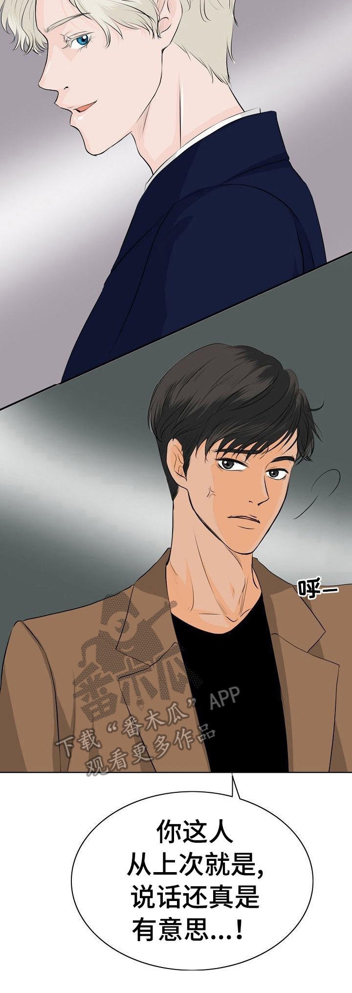 第12章：挑衅