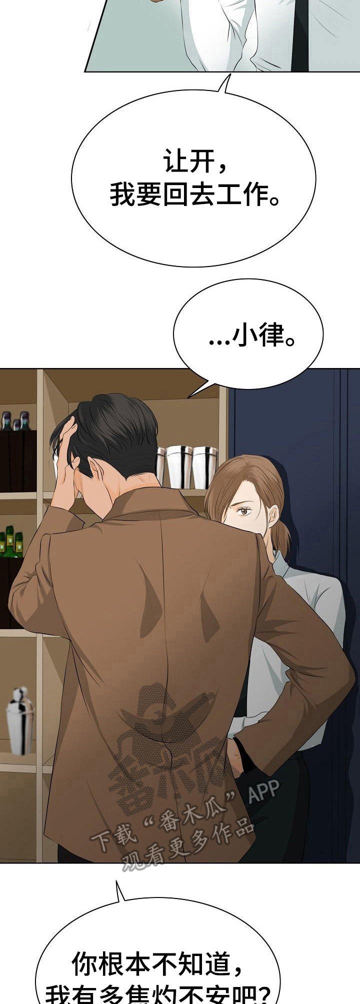 第13章：焦虑不安
