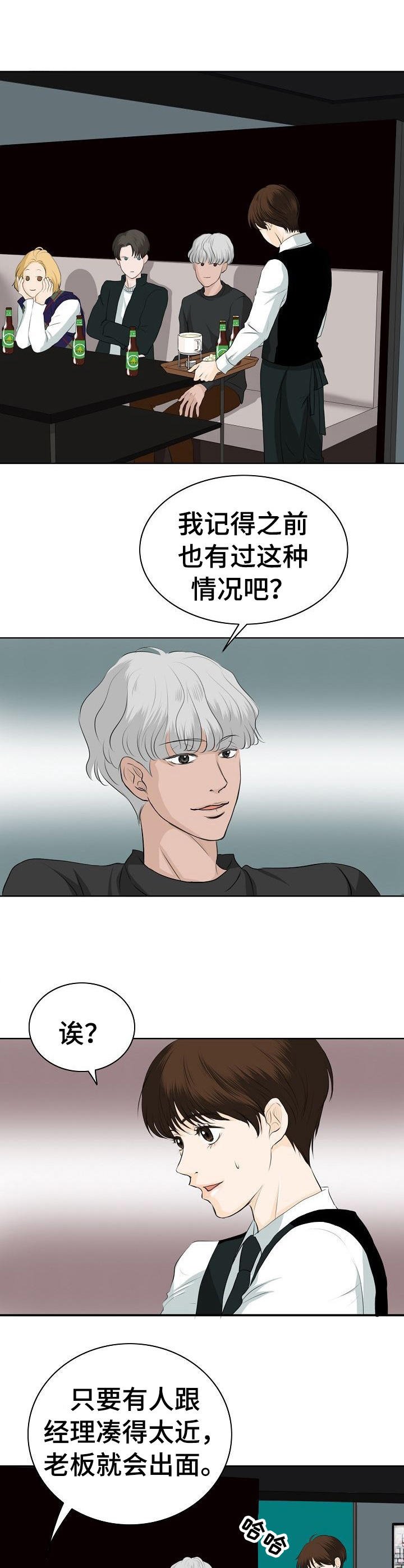 第14章：凑热闹