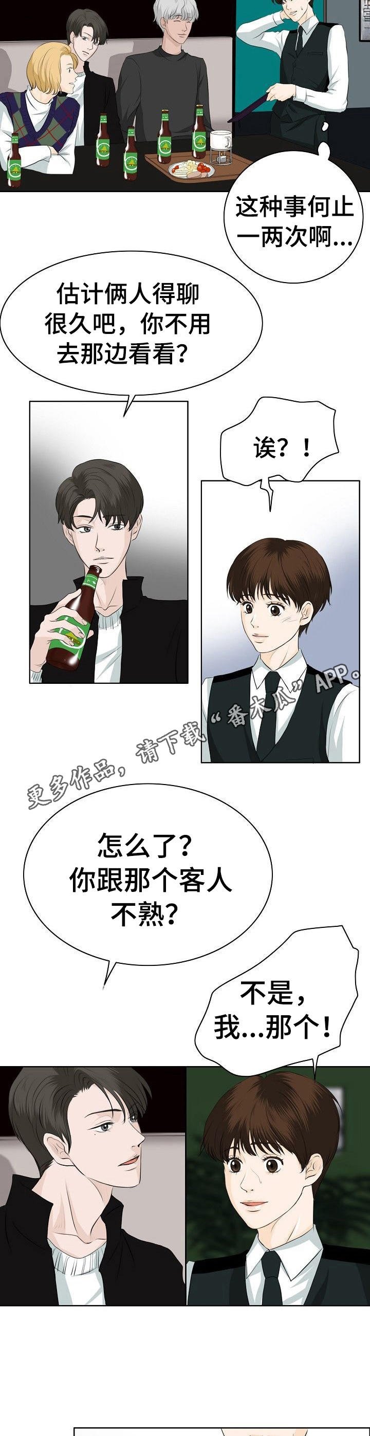 第14章：凑热闹