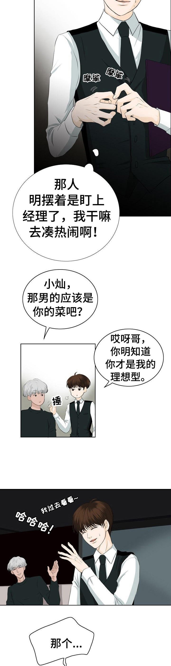 第14章：凑热闹