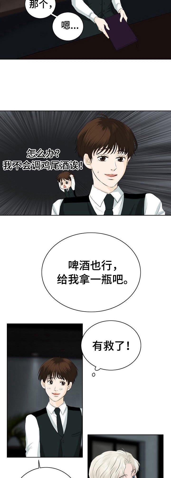 第14章：凑热闹