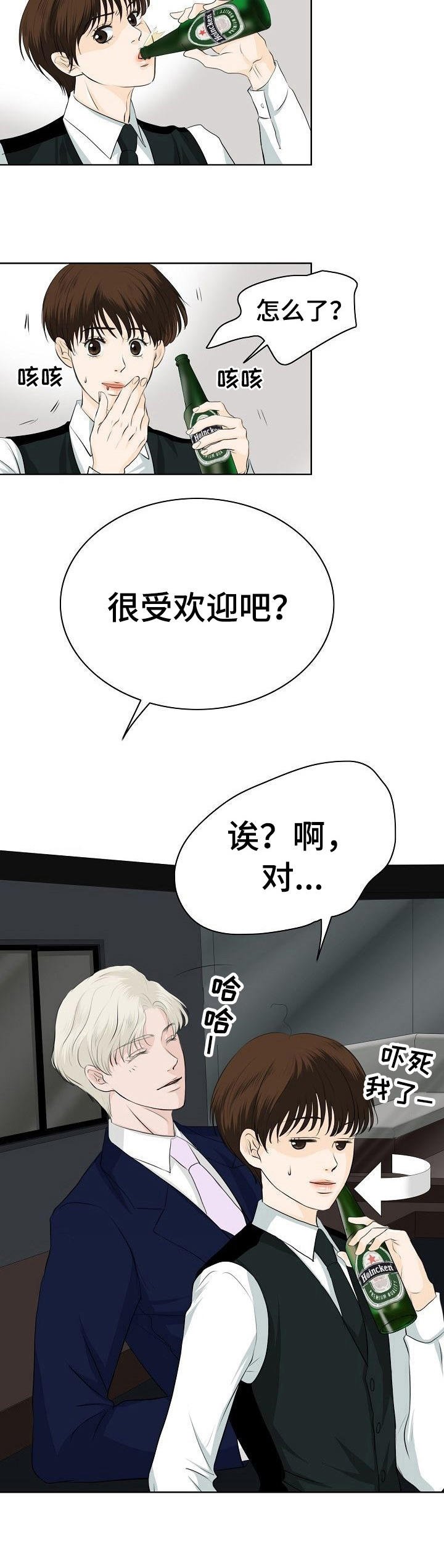 第14章：凑热闹