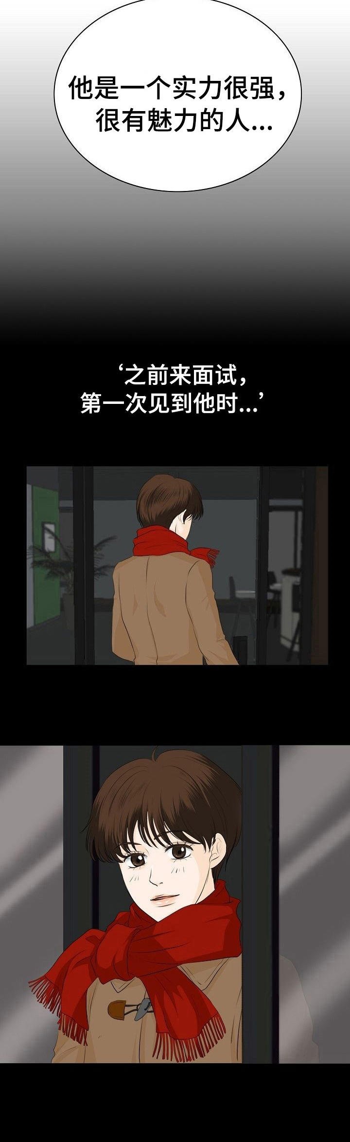 第15章：魅力